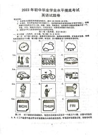 湖南省娄底市双峰县2023年中考一模英语试题