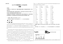 2023年中考押题预测卷02（浙江温州卷）-英语（考试版）A3