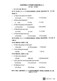 浙江省金华市永康市永康市芝英镇油川初级中学2022-2023学年七年级下学期5月期中英语试题