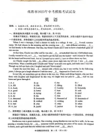 2023年广东省珠海市香洲区中考二模英语试卷
