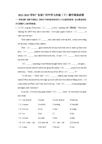 广东省广州中学2022-2023学年七年级下学期期中英语试卷（含答案）