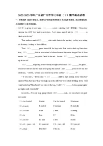 广东省广州中学2022-2023学年七年级下学期期中英语试卷（含答案）