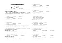 湖南省花垣县华鑫教育集团2022-2023学年七年级下学期期中考试英语试题（含答案）