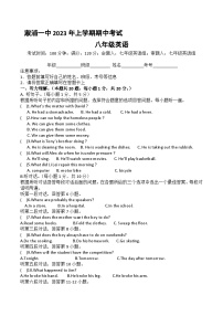 湖南省溆浦县第一中学2022-2023学年八年级下学期期中考试英语试题（含答案）