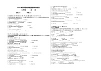 湖南省花垣县华鑫教育集团2022-2023学年九年级下学期期中考试英语试题（含答案）