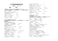 湖南省花垣县华鑫教育集团2022-2023学年九年级下学期期中考试英语试题（含答案）