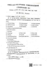 八年级英语上册期中测试卷