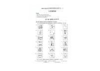 贵州省黔南州2022-2023学年八年级上学期期中英语试题