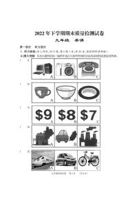 九年级英语上册期末试题