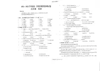 2021-2022学年度第一学期半期学情诊断---九年级英语