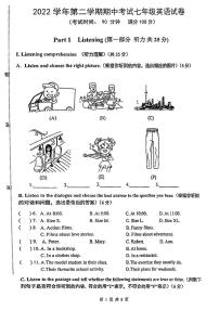 上海市闵行区2022-2023学年七年级下学期期中考试英语试题