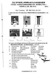 上海市松江区新闵学校2022-2023学年七年级下学期期中测试英语试题