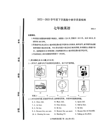 山东省临沂市费县2022-2023学年七年级下学期期中英语试题