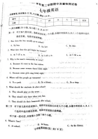 河南省某区县2022-2023学年七年级下学期4月期中英语试题