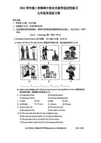 2023宝山区初三二模英语