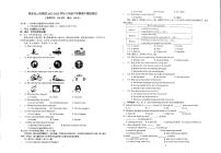 江苏省淮安市天山外国语学校2022-2023学年下学期八年级期中英语试题