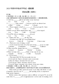 2023年山东省青岛市莱西市中考一模英语试题（含答案）