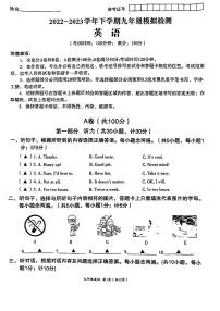 四川省成都市高新技术产业开发区2023年中考二模英语试题