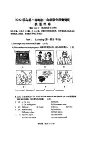 2023年上海市闵行区中考二模英语试题