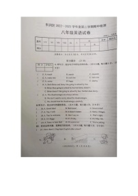 河北省唐山市丰润区2022-2023学年八年级下学期期中考试英语试题