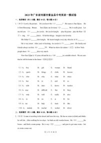 2023年广东省河源市紫金县中考英语一模试卷及答案