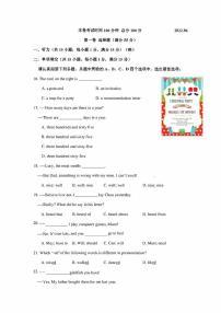 江苏省南京市建邺区2021-2022学年英语七年级下学期期末试卷(含答案)