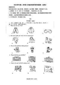 浙江省温州市鹿城区2022-2023学年八年级下学期4月期中英语试题