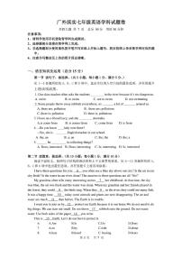 广东省广州外国语南沙区滨海实验学校2022-2023学年七年级上学期期末英语试卷（PDF版 无答案）