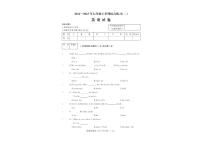 黑龙江省佳木斯市第十六中学2022-2023学年上学期七年级期末英语(PDF版无答案)