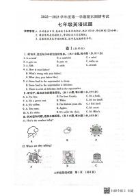 七年级上册英语期末试卷 (1)