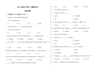 2023年吉林省长春市一模英语试题（含答案）