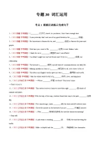 备战2023中考专题18 词汇运用 考点1 根据汉语提示完成句子-2022年中考英语真题分项汇编 （全国通用）（原卷＋解析版）
