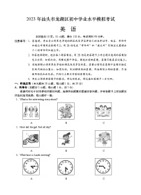 2023年广东汕头市龙湖区初中学业水平考试英语模拟试题（含答案）