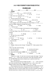 浙江省温州市瓯海区外国语学校2023年适应性考试+英语模拟试题（含答案）