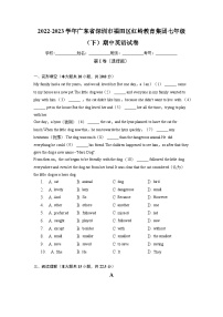 广东省深圳市福田区红岭教育集团2022-2023学年七年级下学期期中英语试卷+