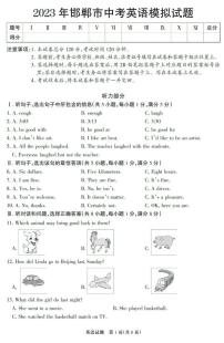 2023年中考-河北省邯郸市二模-英语试题-（含答案）