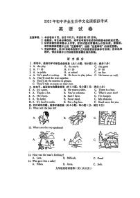 2023年河北省保定市中考一模英语试题.+答案