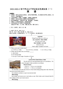 2023年湖南省长沙市初中学业水平考试适应性测试英语试卷(一)(含答案)