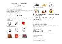 英语（福建卷）2023年中考第一次模拟考试卷（考试版）A3