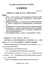 2023年广州荔湾区中考一模英语试卷