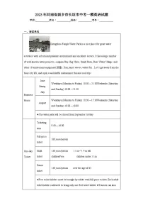 2023年河南省新乡市长垣市中考一模英语试题(含答案)