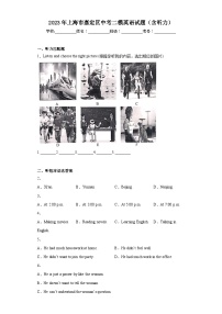 2023年上海市嘉定区中考二模英语试题（含答案）