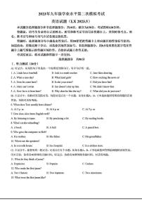 2023年济南市历下区初三英语二模