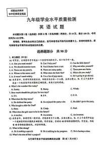 2023年济南市市中区初三英语二模有答案