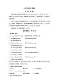 2023年济南市长清区初三英语二模