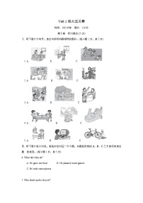 初中英语人教版八年级下单元测试卷-Unit 2 综合测试