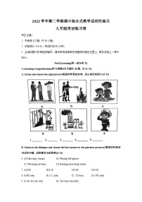 2023年上海市宝山区中考二模英语试卷含答案