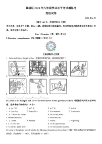 2023年上海市黄浦区中考二模英语试卷含详解