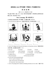 2023年上海市浦东新区中考英语中考二模试卷含答案