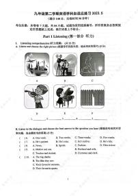 2023年上海市普陀区初三中考二模英语及答案